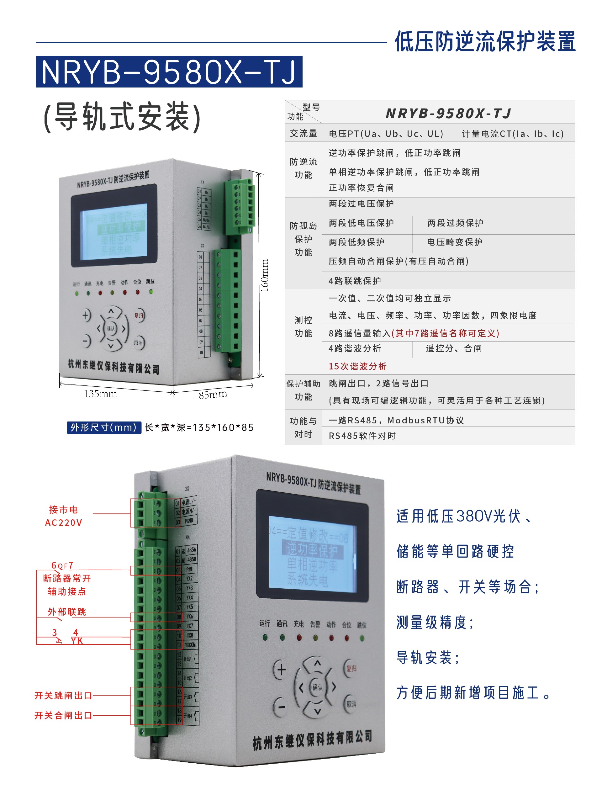 東繼儀保畫冊V1.00--RGB模式-合集_6.jpg